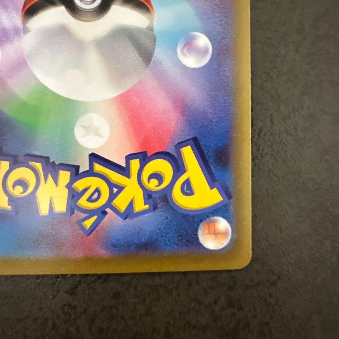 【美品】 メイのはげまし SAR