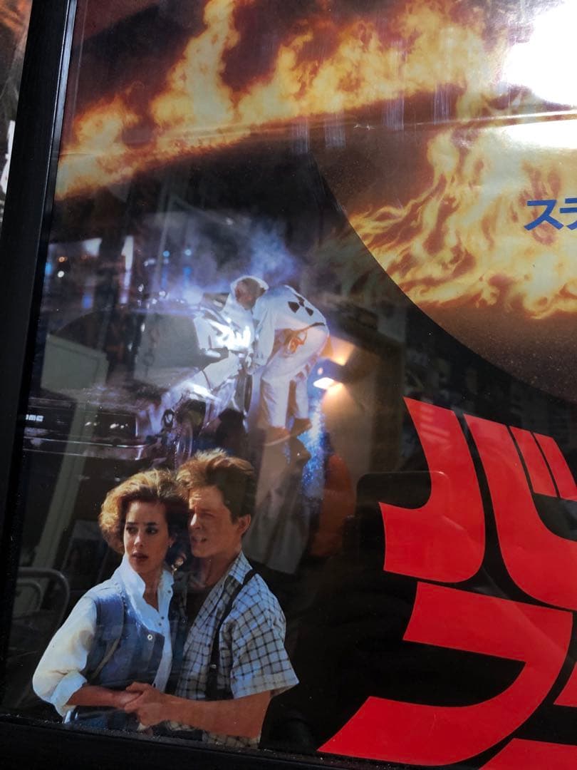 Back to the Future 日本版B2ポスター 当時物 非売品 - メルカリ