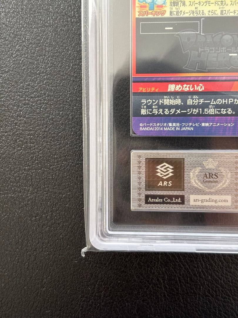 【世界に1枚ARS9 】孫悟空　JPB-42 赤箔