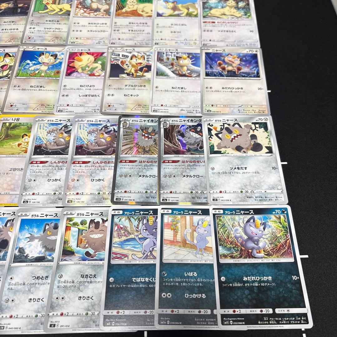 【約1000枚】ポケモンカード　ニャース　ペルシアン　大量セットまとめ売り