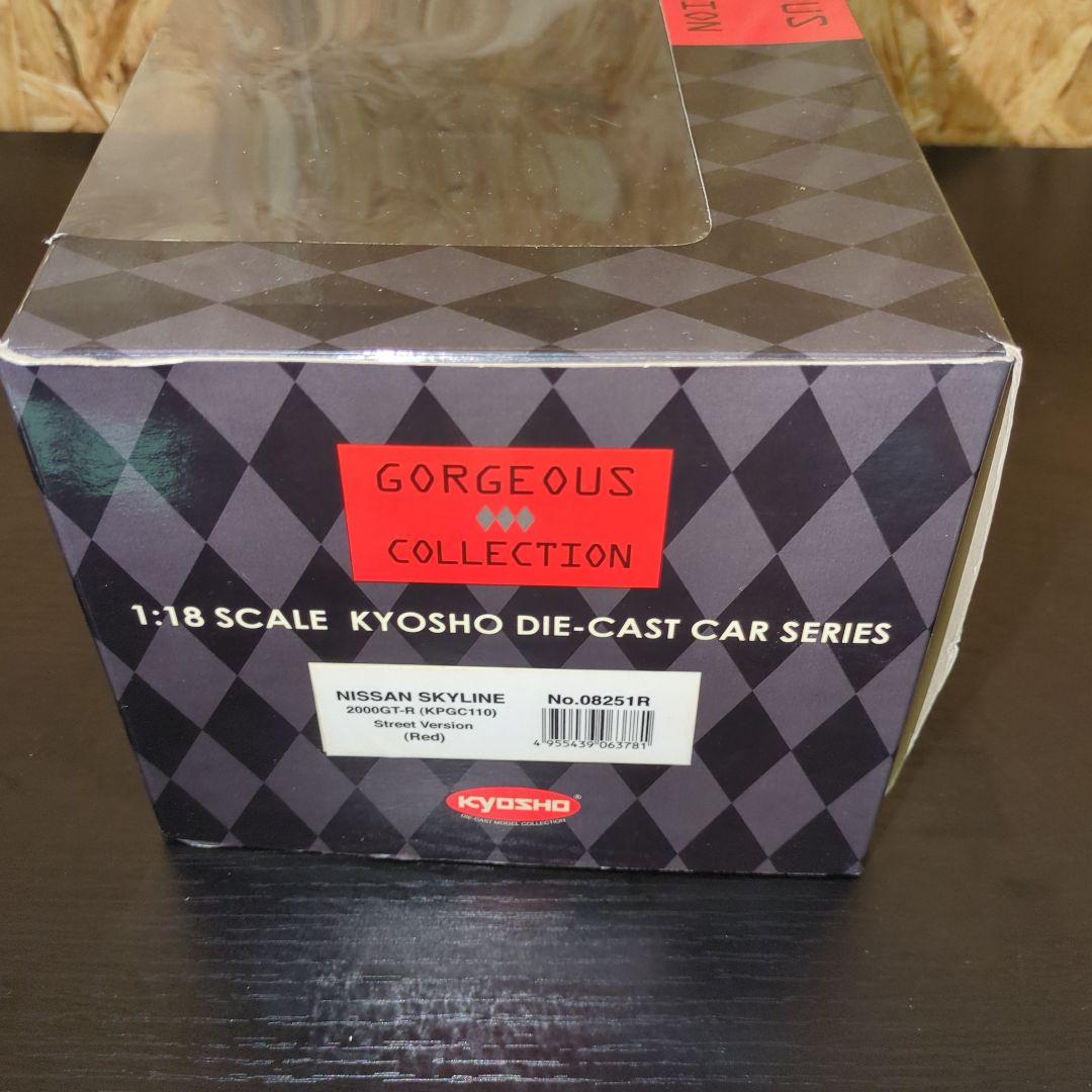京商1/18スカイライン2000GT-R (KPGC110)レッド