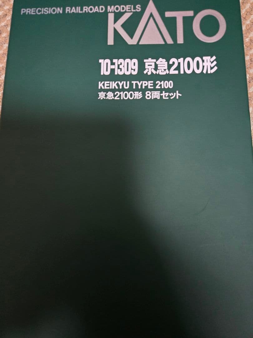 KATO　10-1309　京急2100系8両セット