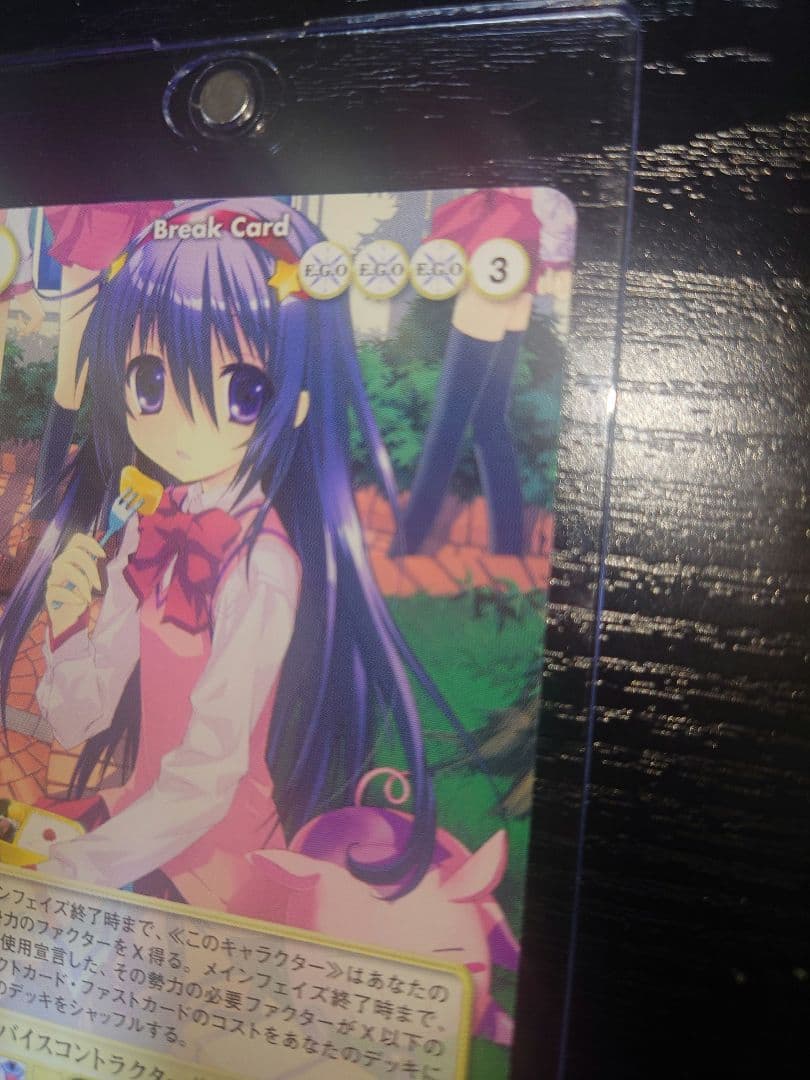 アクエリアンエイジ　VFデバイスコントラクター　喜多村みかる