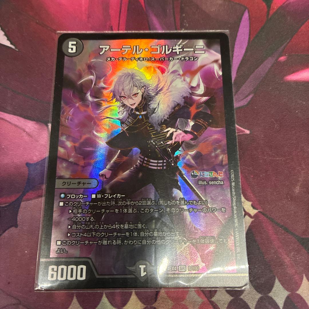 アーテルゴルギーニ 葛葉 - メルカリ