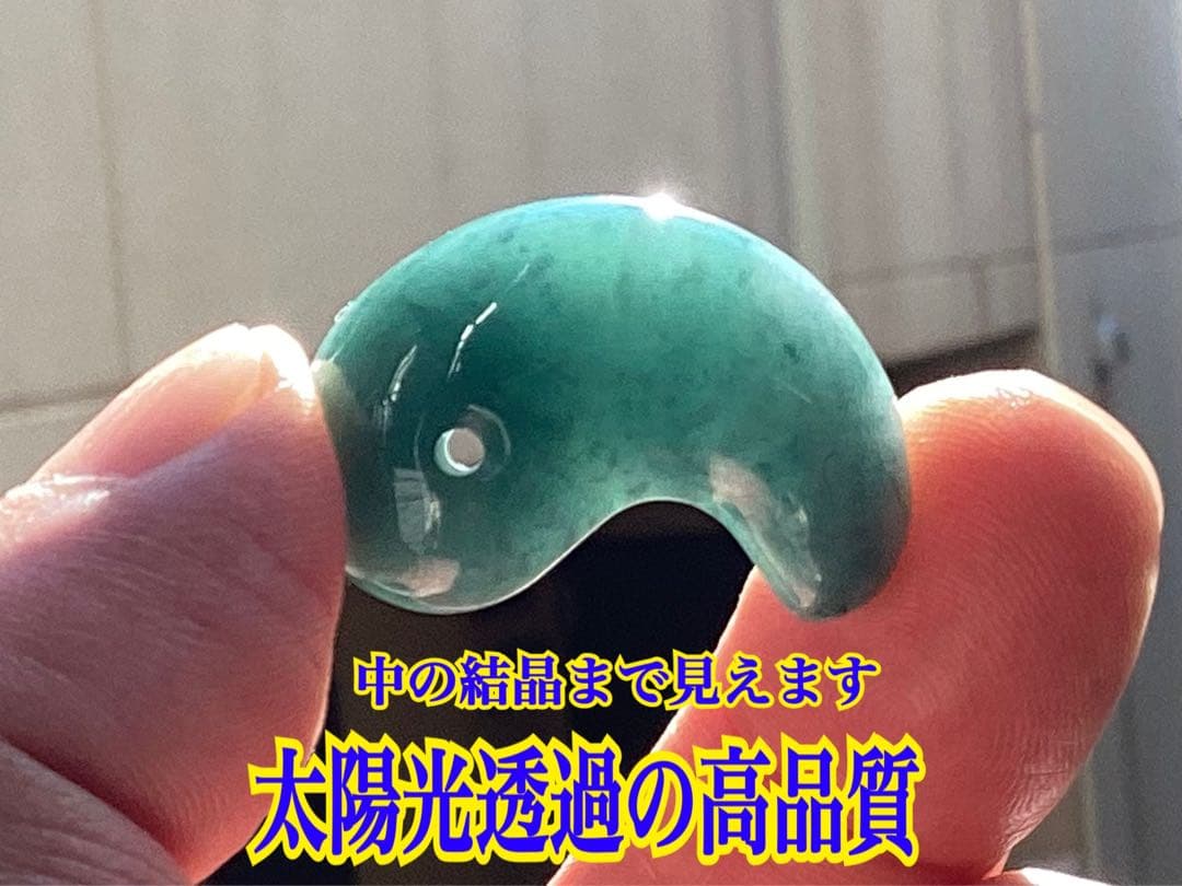 ✳premiumシリーズ幸運の糸魚川翡翠翡翠 美麗 勾玉 再結晶線入り御守り