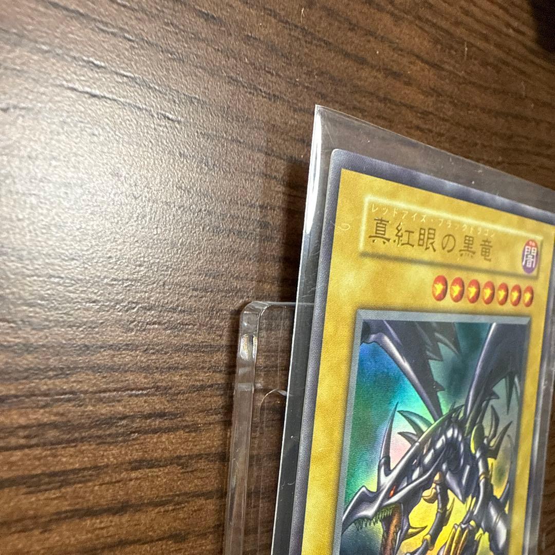 状態良好　初期 1999年 真紅眼の黒竜 vol.3 ウルトラレア
