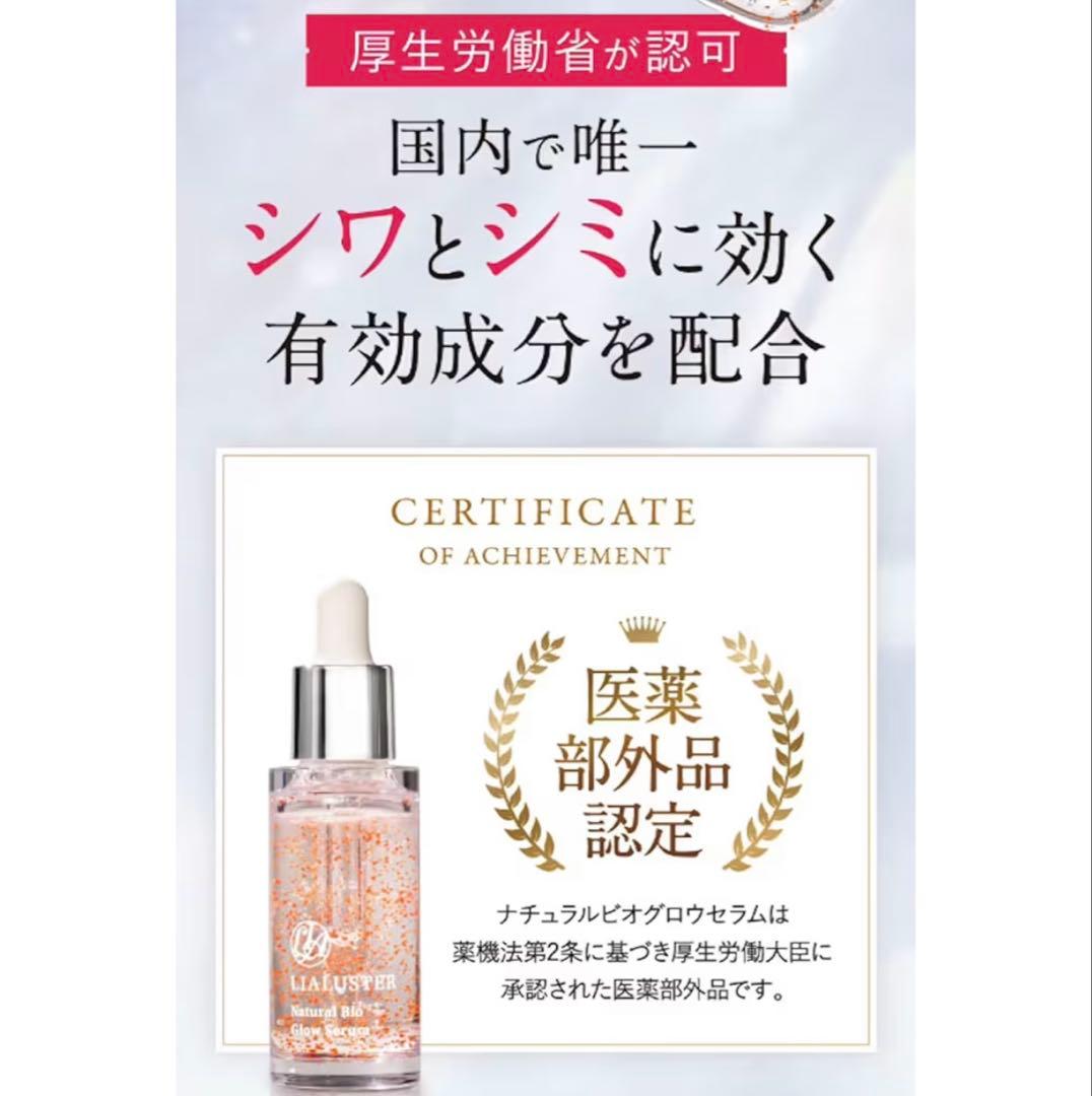 2日間限定大値下げ！ リアラスター美容液27ml 96本　5.7万→5.2万円