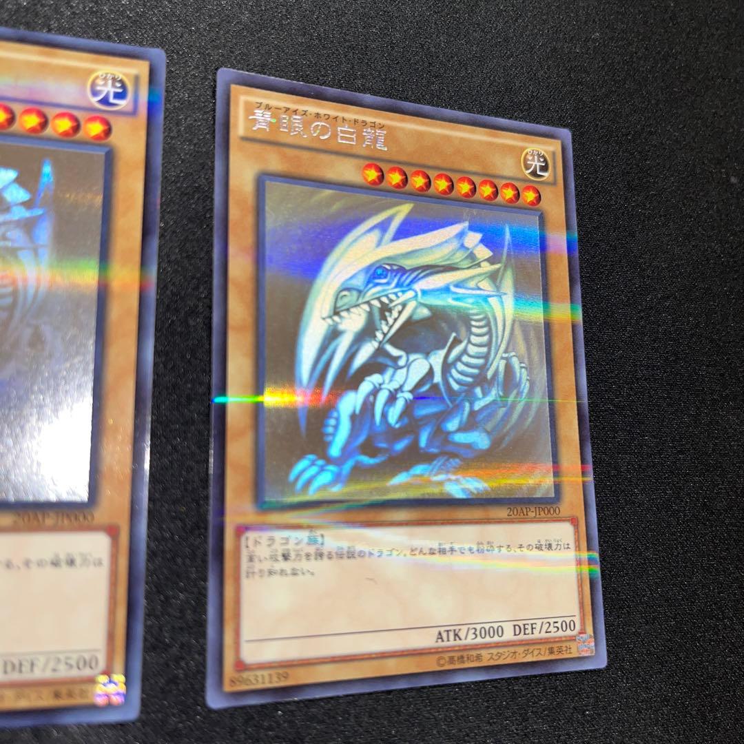 ブルーアイズホワイトドラゴンホロ