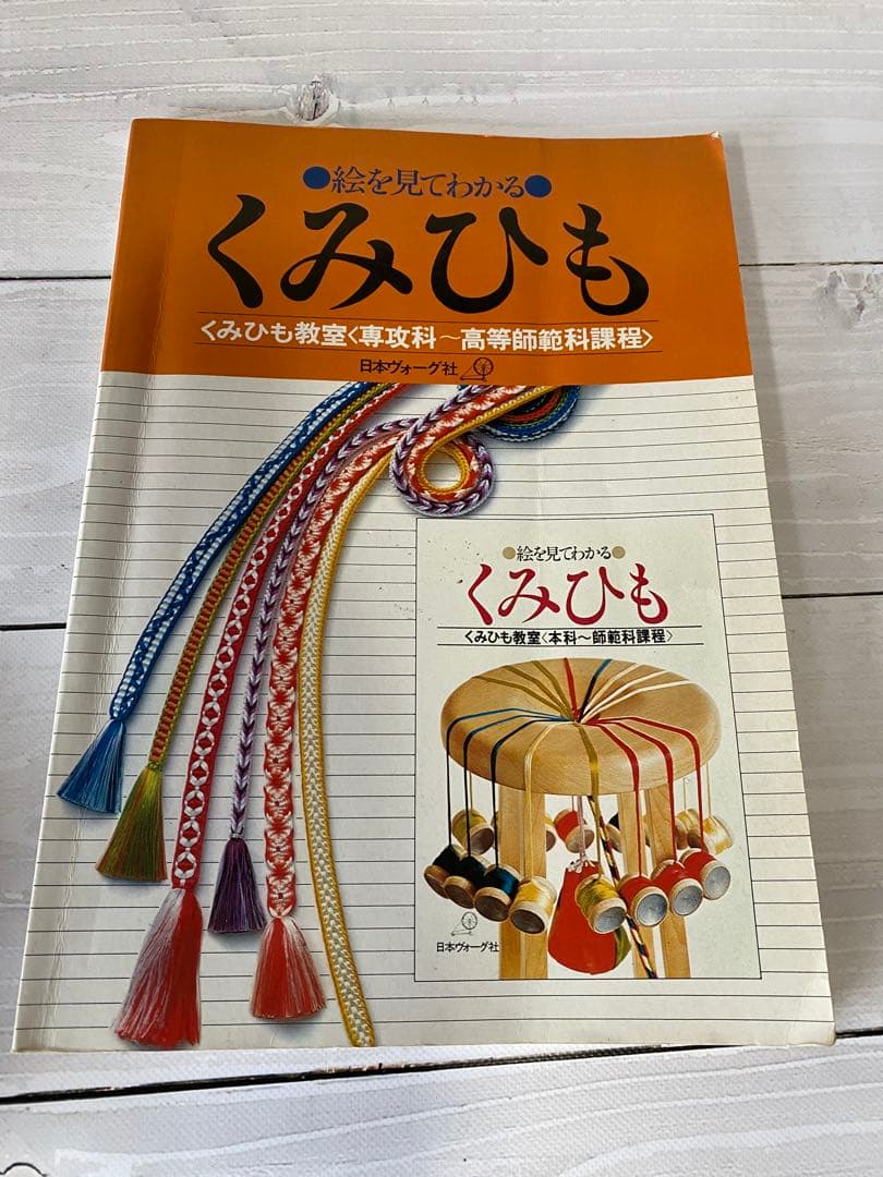 組みひも台　組紐　丸台　フルセット　組玉40個　糸14本付