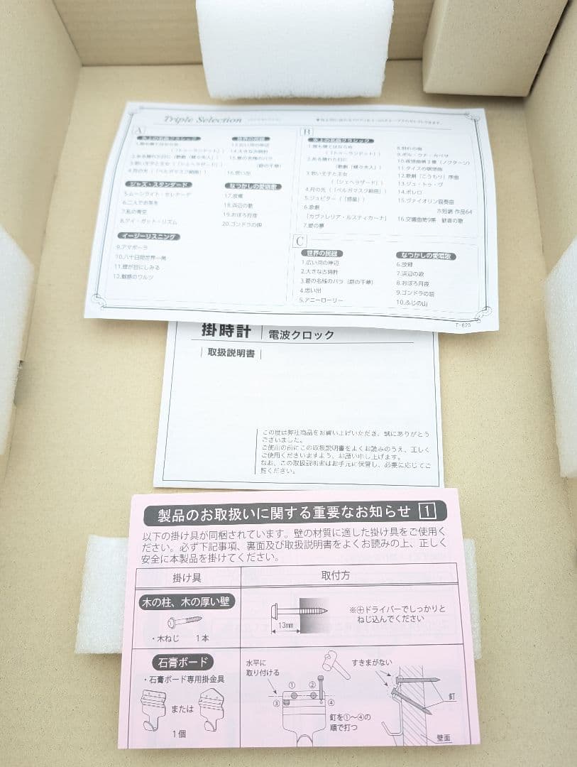 SEIKO セイコークロック 音楽機能付き AM265B