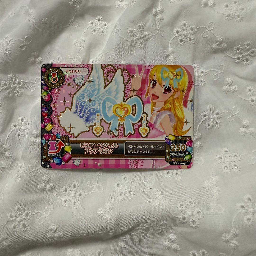 初代アイカツ オーロラキス プレミアム ピュアエンジェルアクアリボン アイカツ！ ピュアエンジェルアクアリボン | Pri☆card