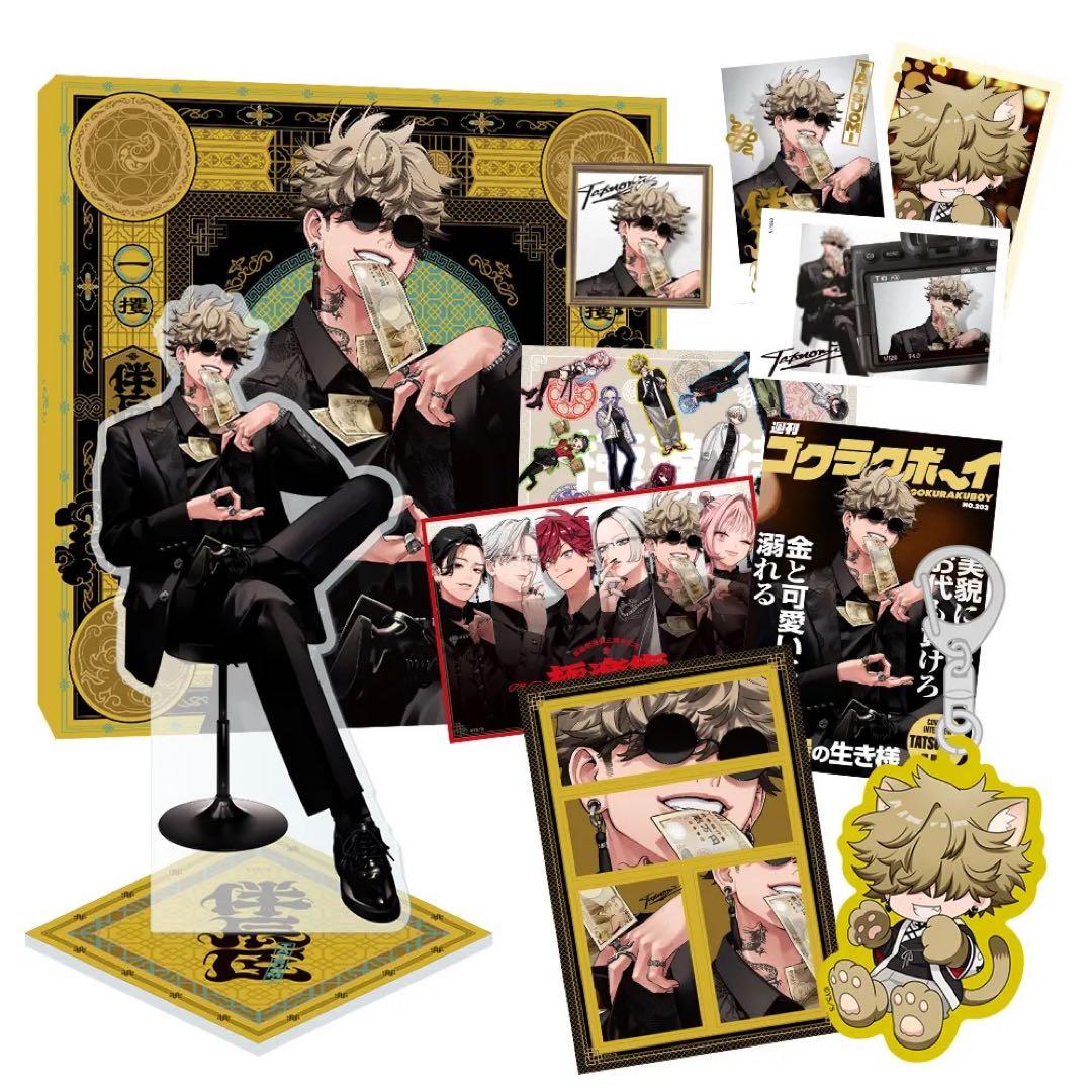 極楽街 スペシャルボックスセット 特典 コンプセット アルマ タオ 黄泉 夜 他