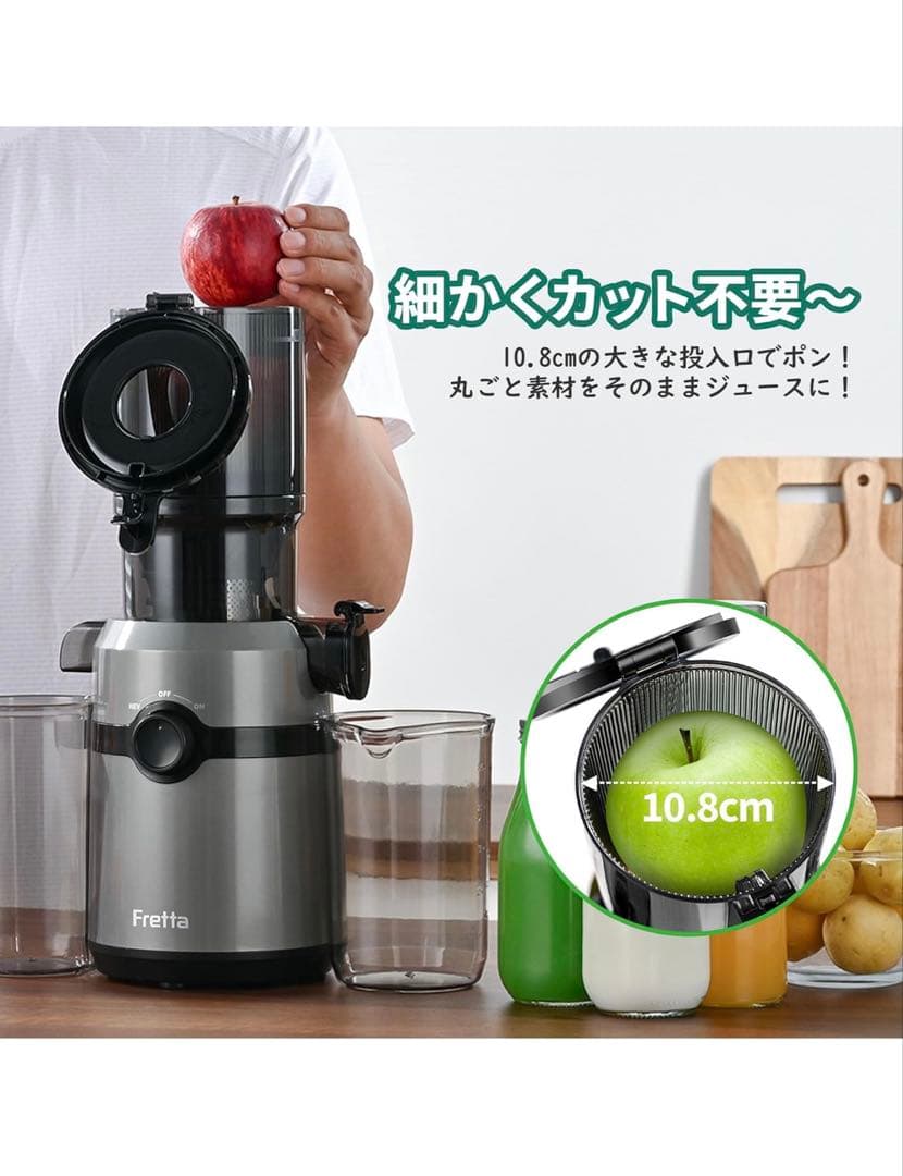 新品未開封　Fretta スロージューサー 10.8cm広口 1L大容量 グレー