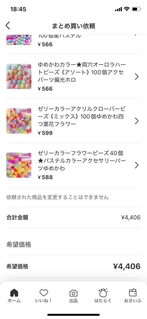 みにきてぃ★商品画像、価格、数量、発送日ご確認の上ご購入下さい＾＾