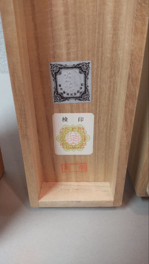 611*Z299)絵画 日本画掛軸 横山大観 玉堂 志功 骨董 茶掛、書