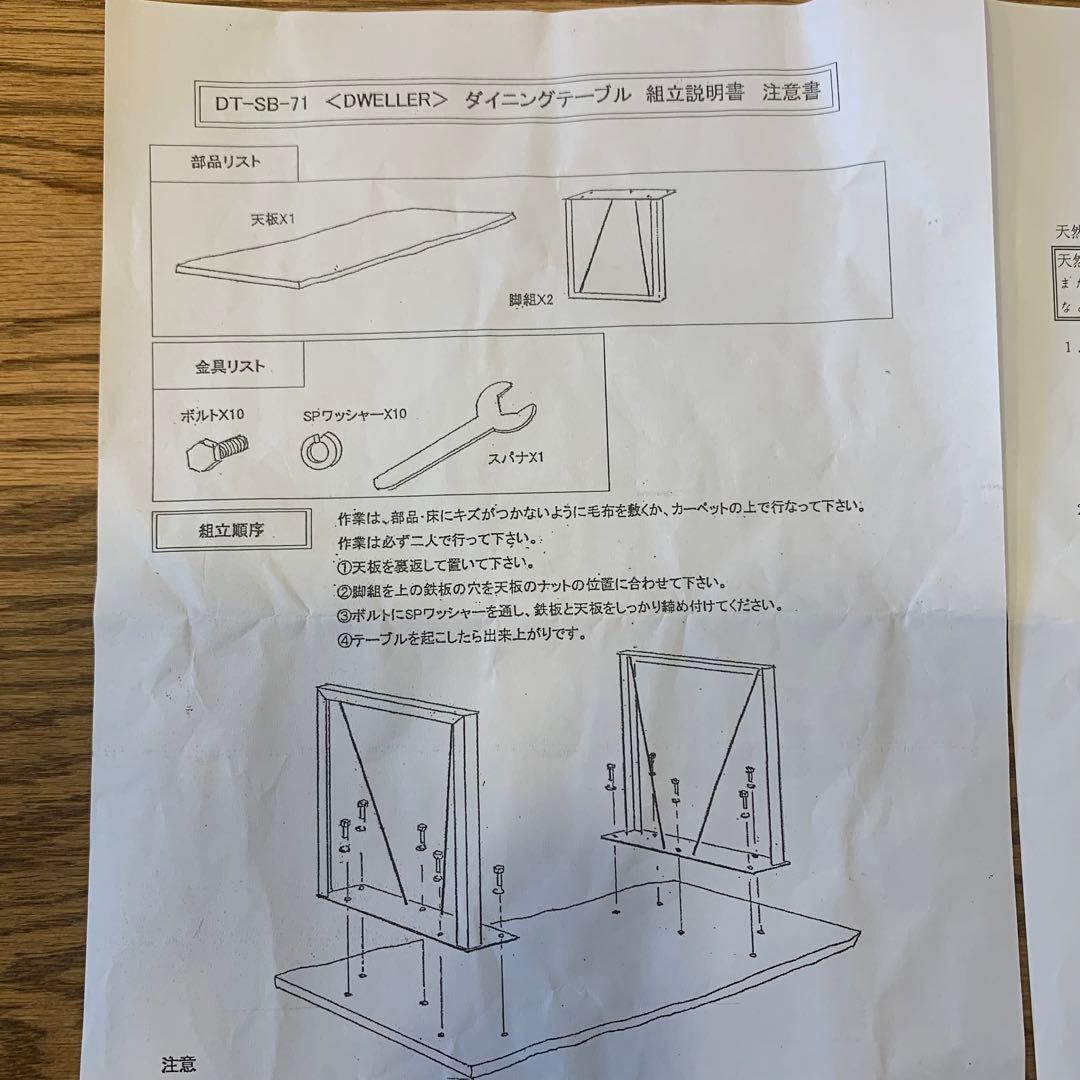 【引取り限定】天然の無垢材（集成材）　ダイニングテーブル