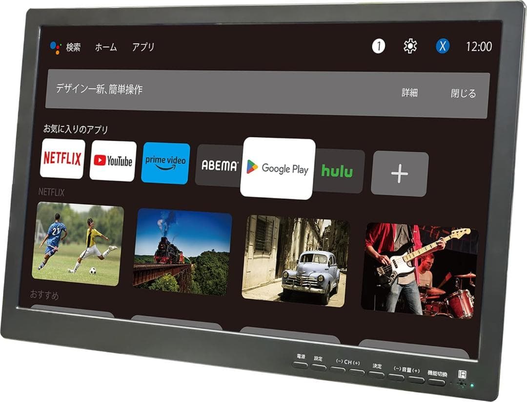 19型液晶搭載 androidスマートTV 番組録画機能 USB接続で録画OK！ 19