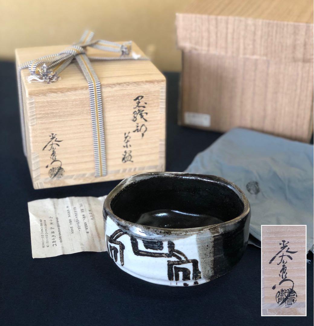 抹茶碗 金地 竹に流水 加藤如水作 新品 桐箱入 茶碗 金地 雪竹 加藤