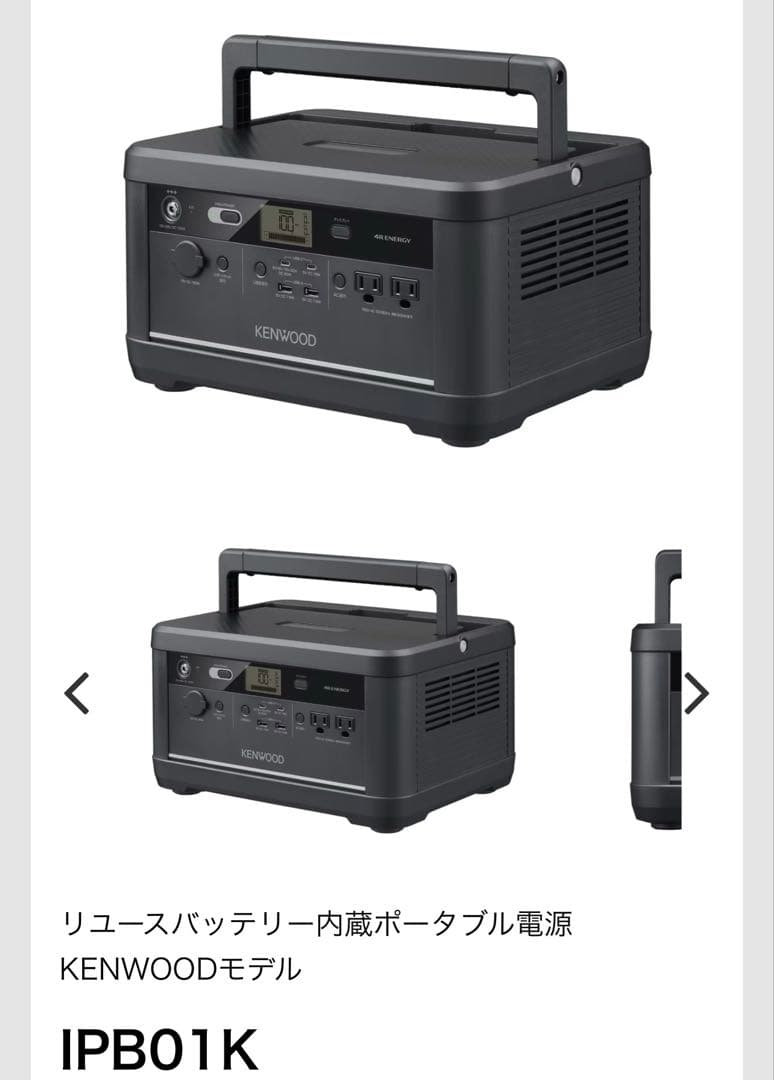 KENWOOD IPB01K リユースバッテリー内蔵ポータブル電源 JVCケンウッド（JVC KENWOOD） IPB01K KENWOOD ケンウッド リユース