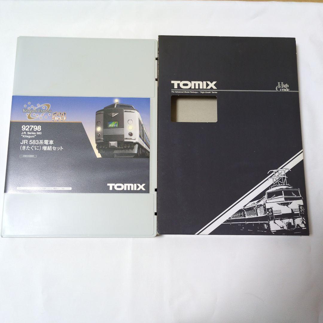 TOMIX　JR583系きたぐに　6両基本セット+4両増結セット
