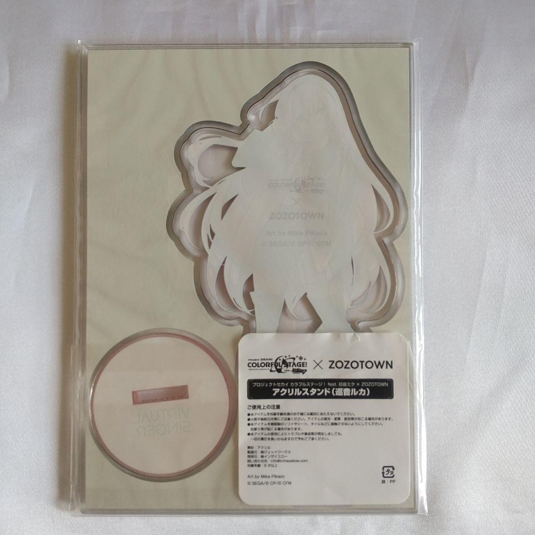 巡音ルカver. 初音ミク×ZOZOTOWN グッズセット プロセカ 第一弾