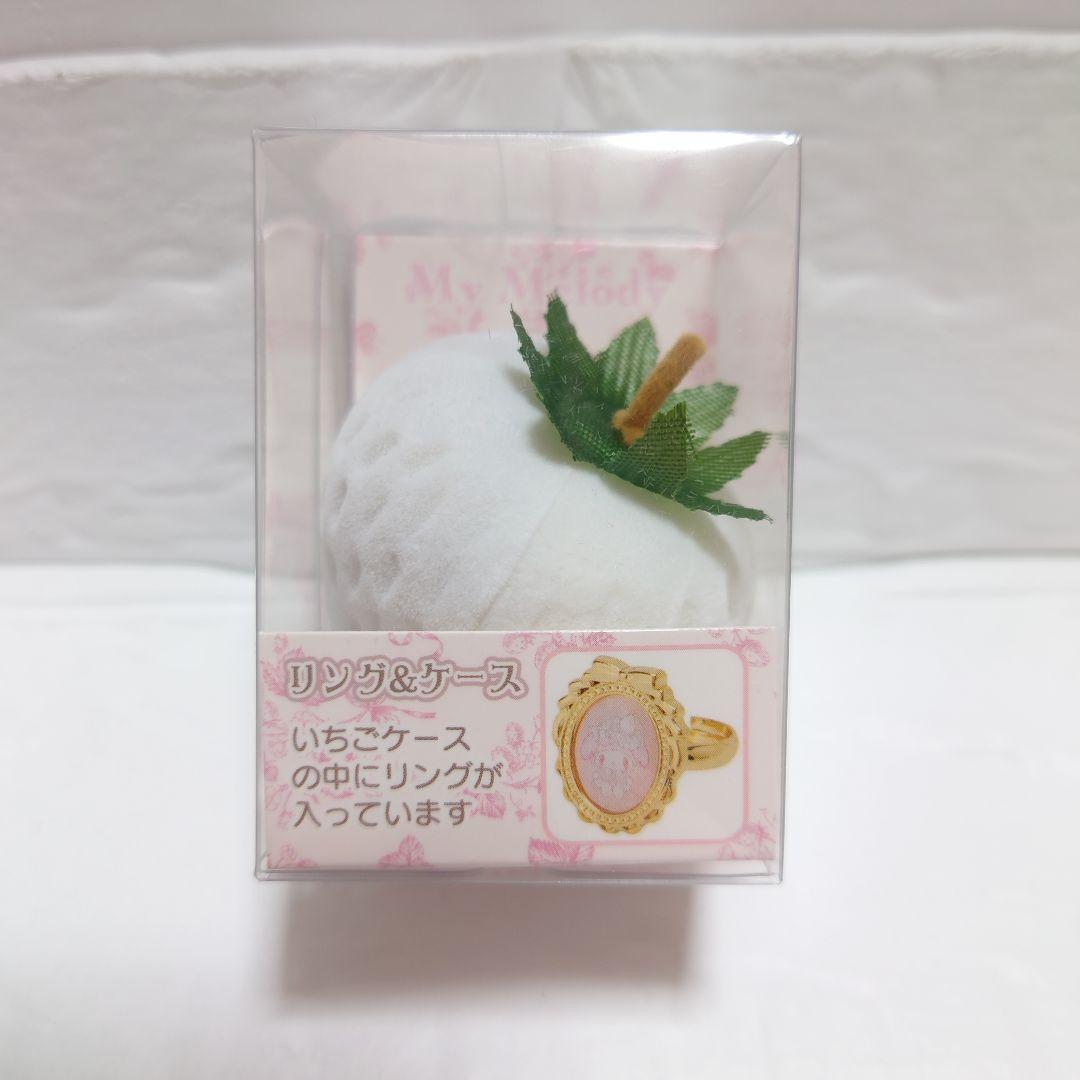 マイメロ　白いちごのティータイム　マスコット&ケース入りリング