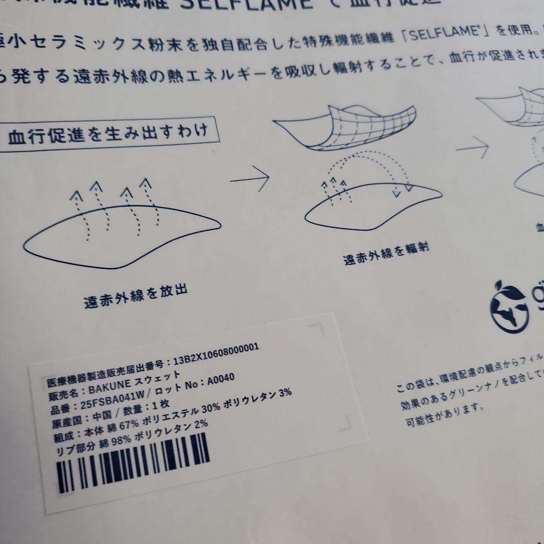 TENTIAL BAKUNE スウェットセット L ピンク　バクネ