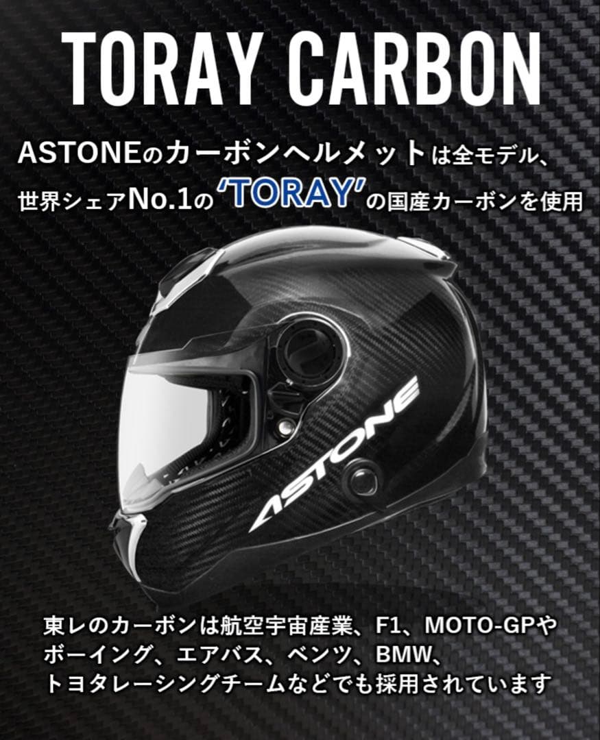 アストン GT1000-F フルフェイス カーボンヘルメット Mサイズ