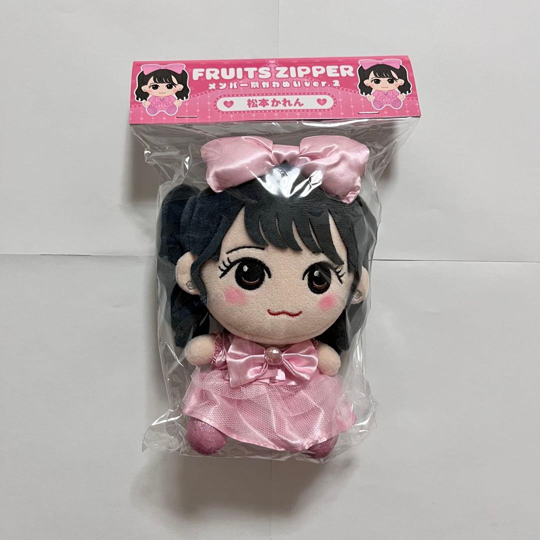 FRUITS ZIPPER 松本かれん かわぬい ver2 かがみ衣装 - メルカリ