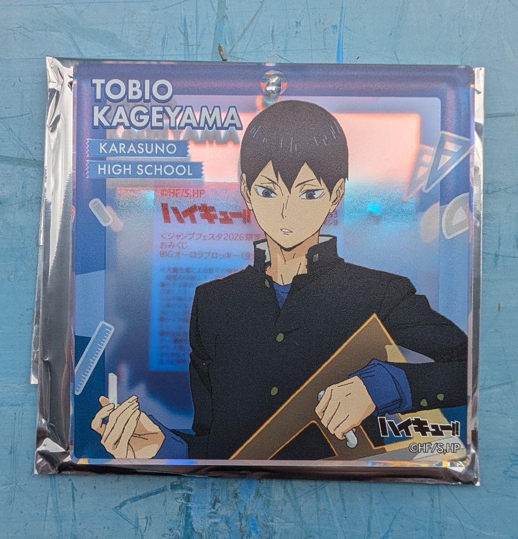 影山飛雄　ハイキュー　ジャンプフェスタ　おみくじ　BIGオーロラフロッキー