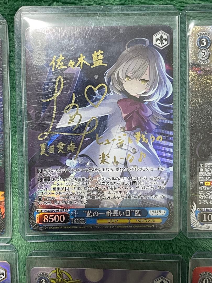 ヴァイス　6枚　まとめ売り