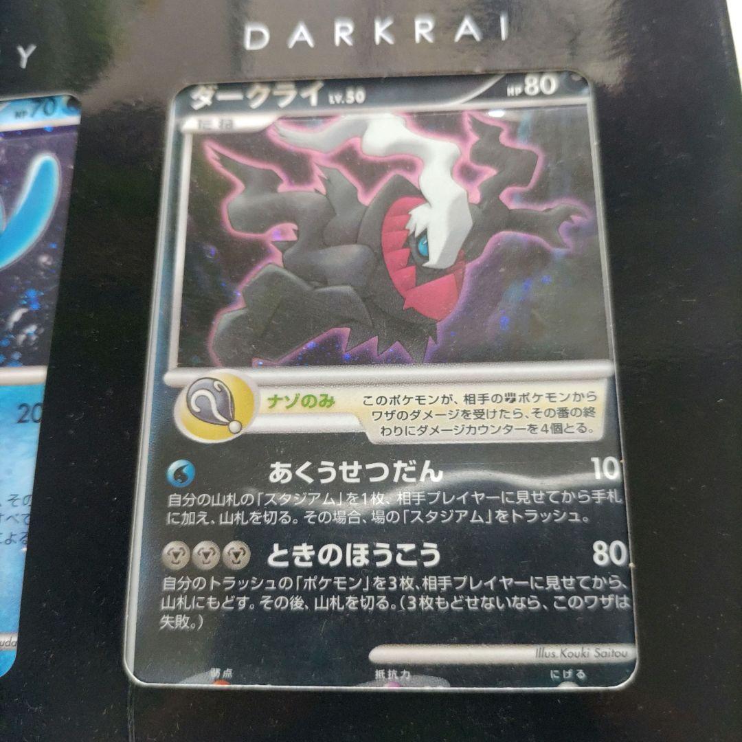 ポケモンカードゲームDP 映画10周年記念プレミアムシート ダークライ