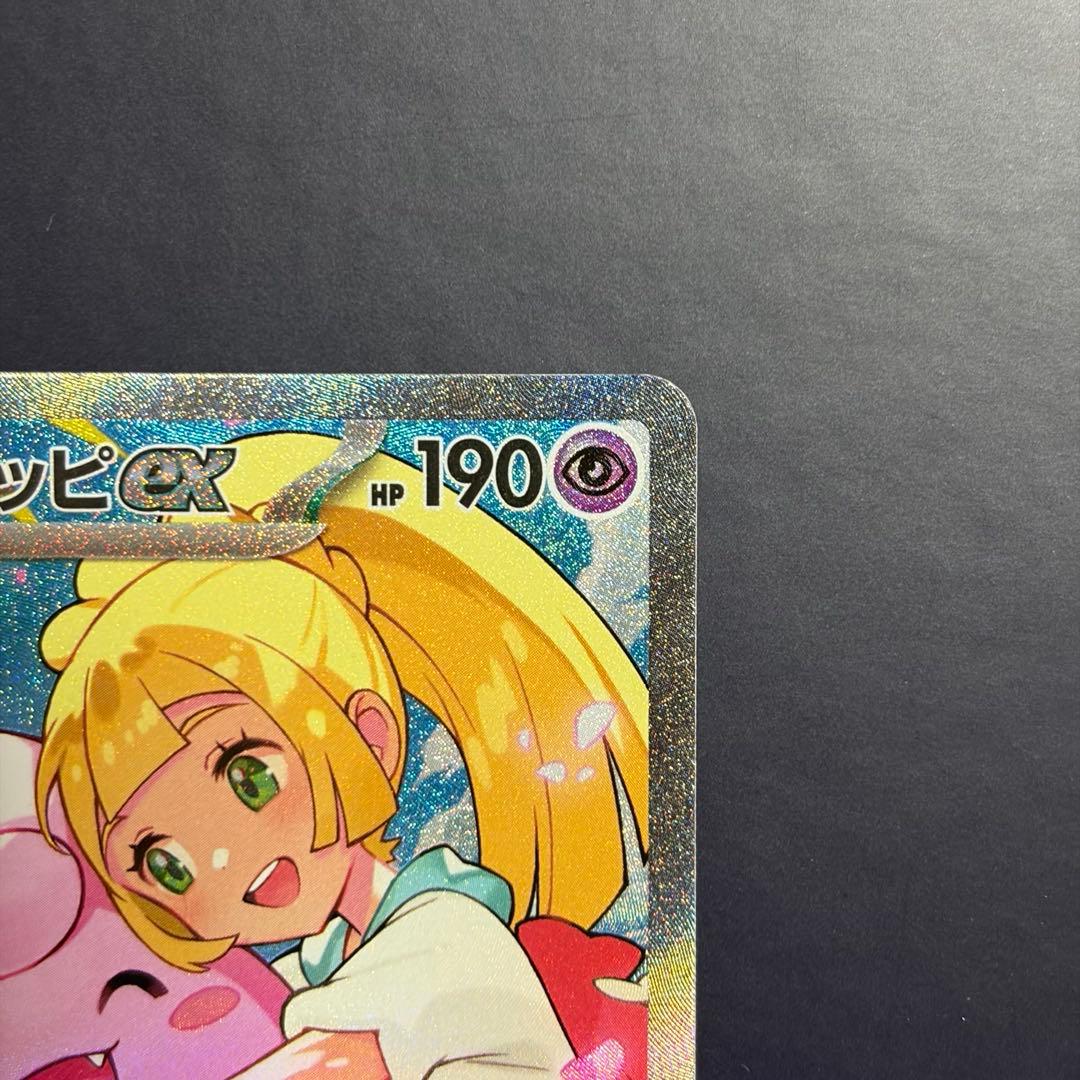 リーリエのピッピex スタートデッキ100/32 オールミラーデッキ込み