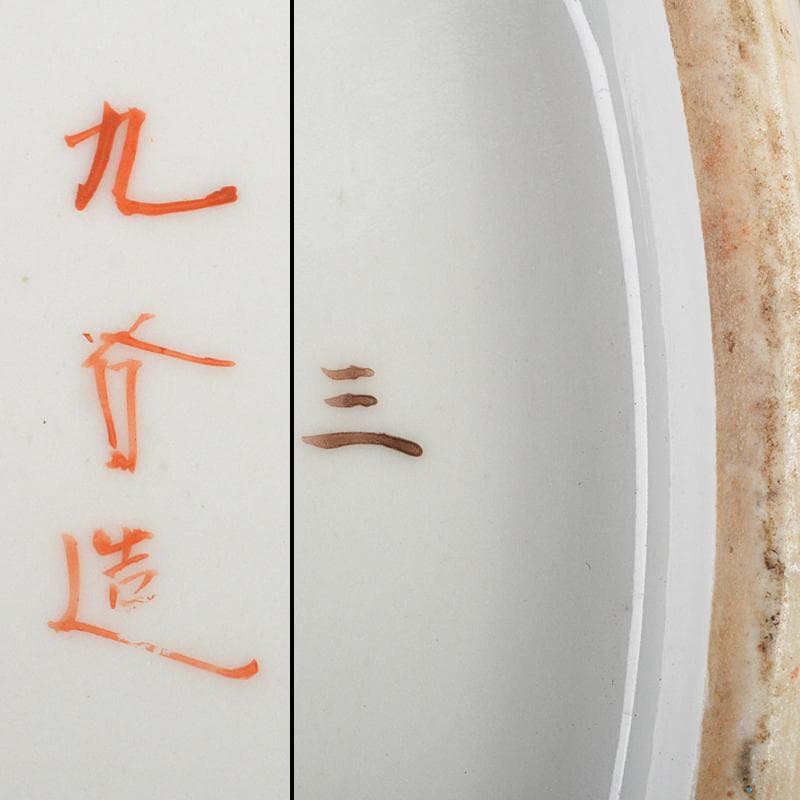 九谷焼　古九谷　色絵金彩　人物文　大皿　飾皿　直径約38cm　M　R6150B