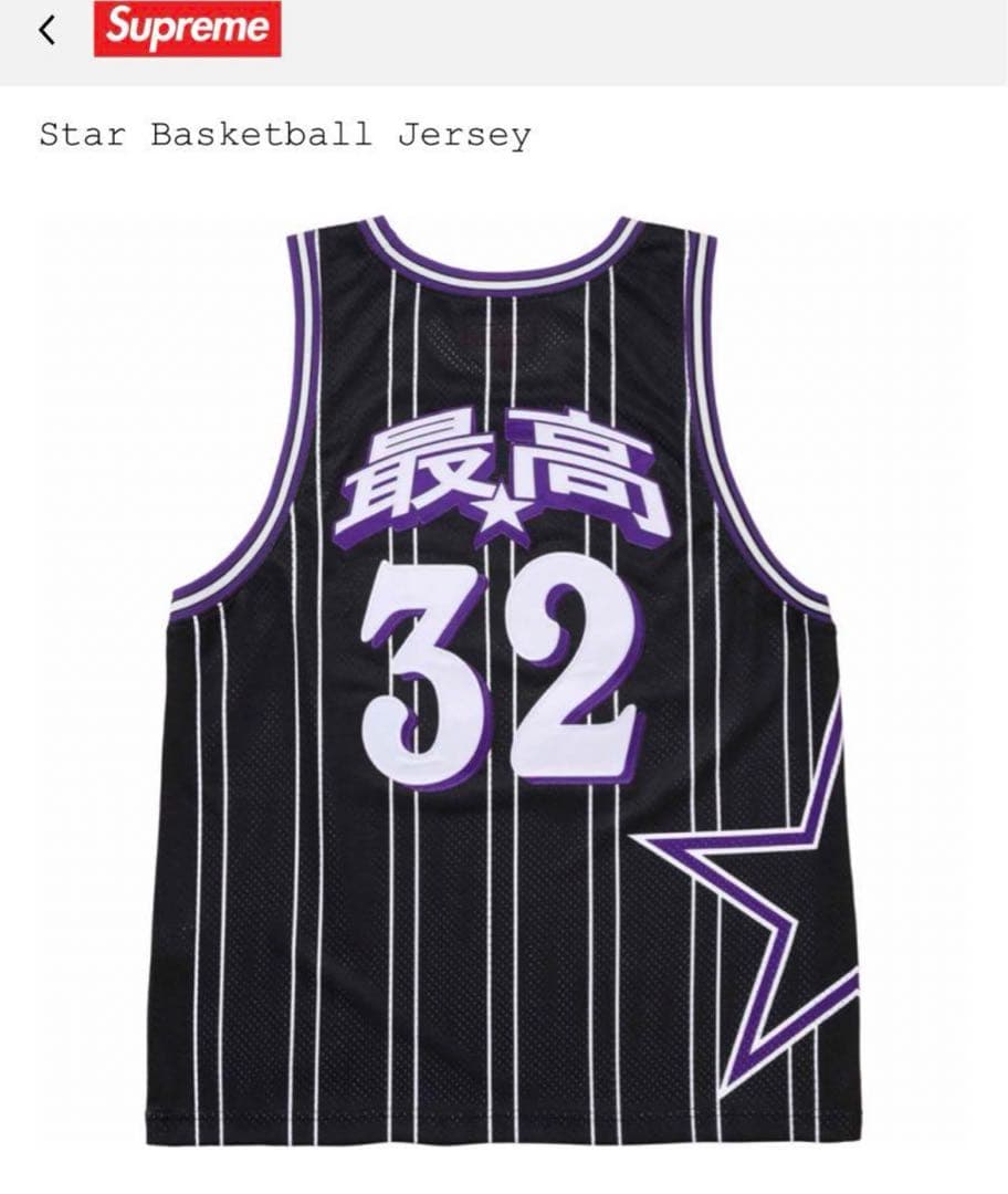 トップス Supreme Star Basketball Jersey \"Black\"