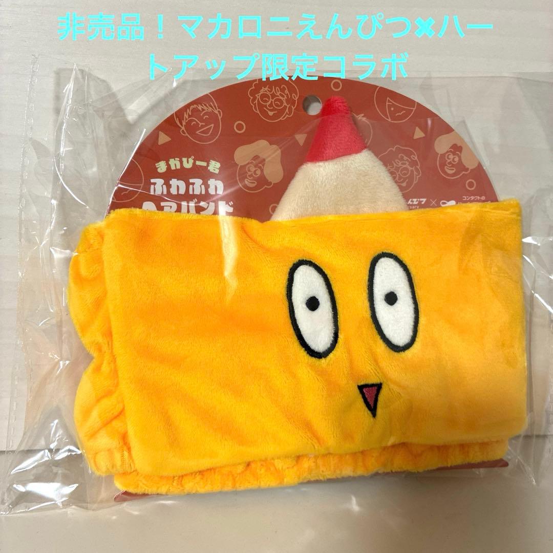 え*む様 マカロニえんぴつ✖︎ハートアップ限定コラボグッズ - メルカリ
