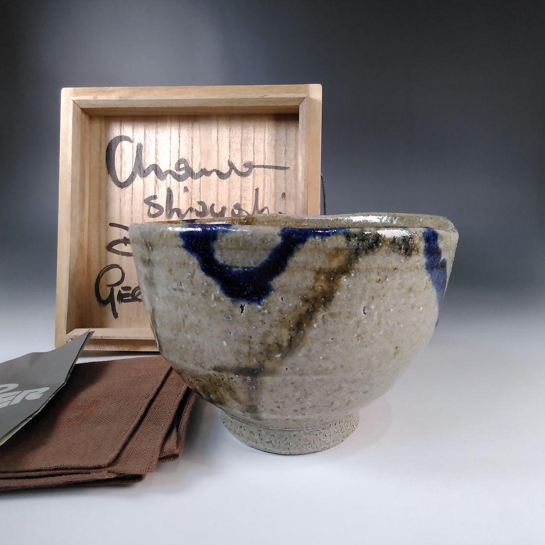 ア166 『ゲルト・クナッパー』作『茶碗　共箱　栞付』抹茶碗　共箱 ア166 『ゲルト・クナッパー』作『茶碗 共箱 栞付』抹茶碗 共箱 【公式