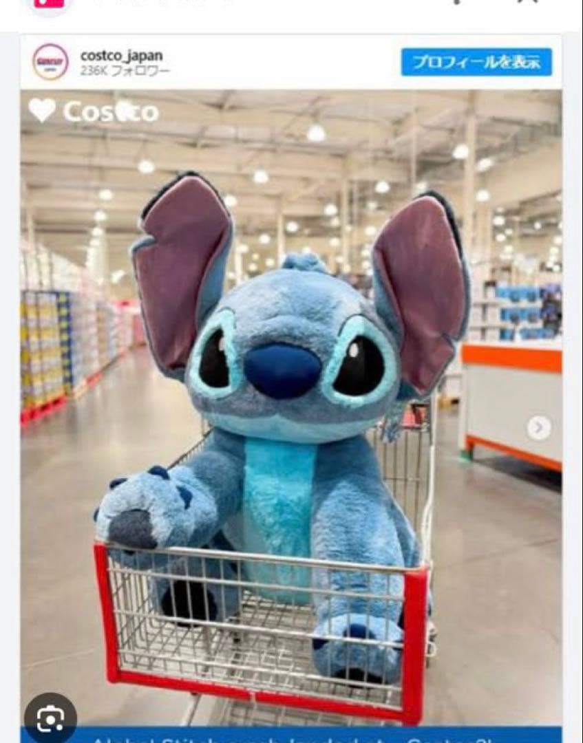 コストコ スティッチ ぬいぐるみ 大きい 青色