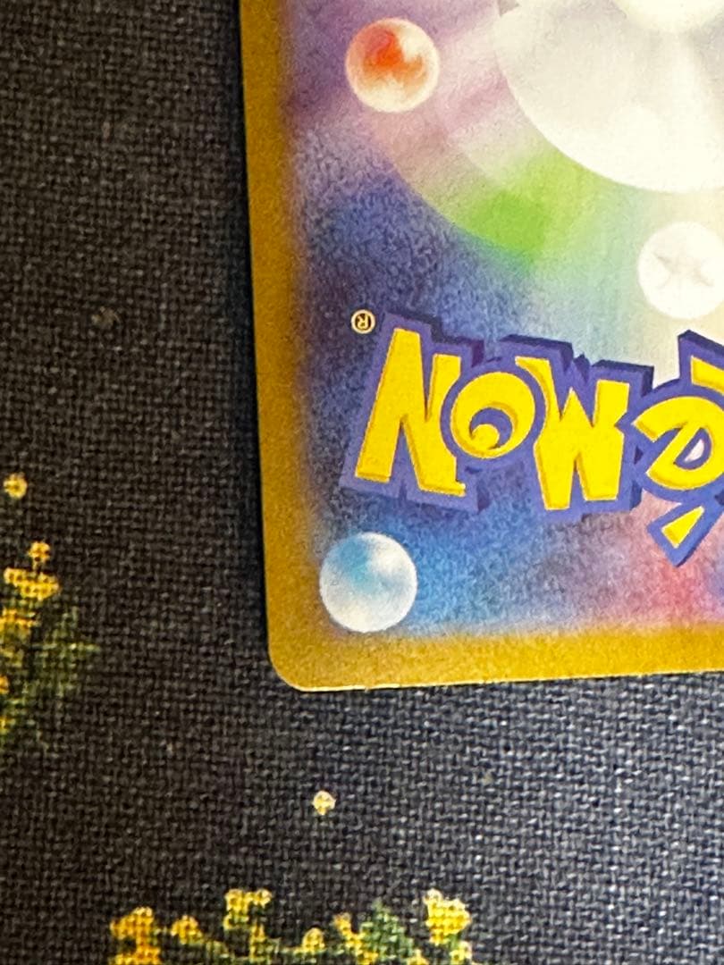 ポケモンカードゲーム　ホワイトフレア レシラムex bwr