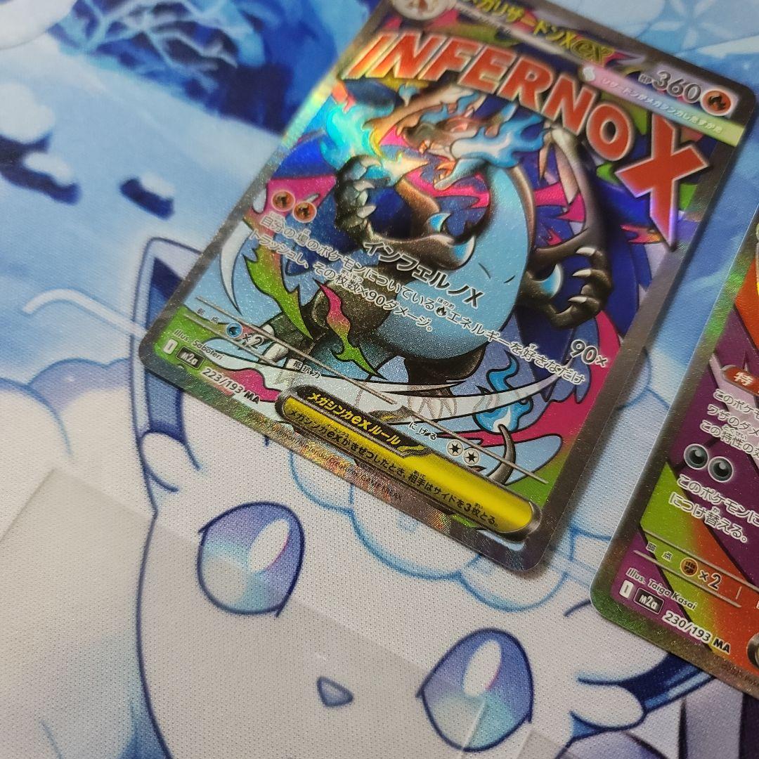 MEGAドリームex MA コンプリート　メガカイリューex