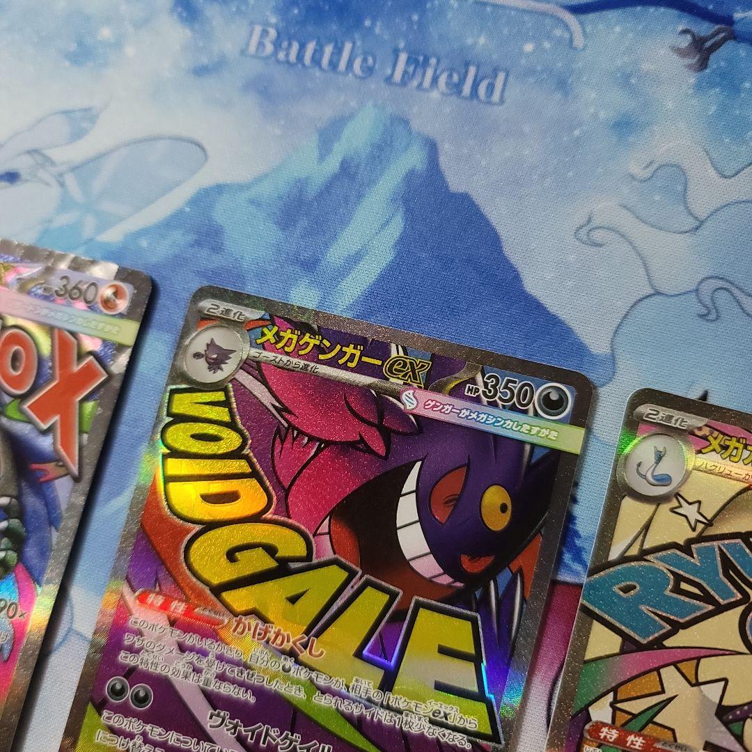 MEGAドリームex MA コンプリート　メガカイリューex