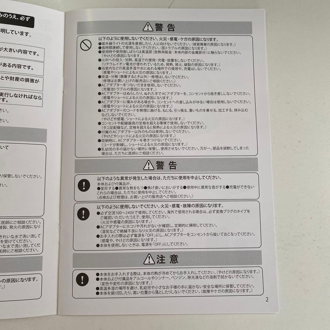 ⭐︎値下げしました⭐︎【新品未使用】sacra充電式コードレスUV/LEDライトⅡ