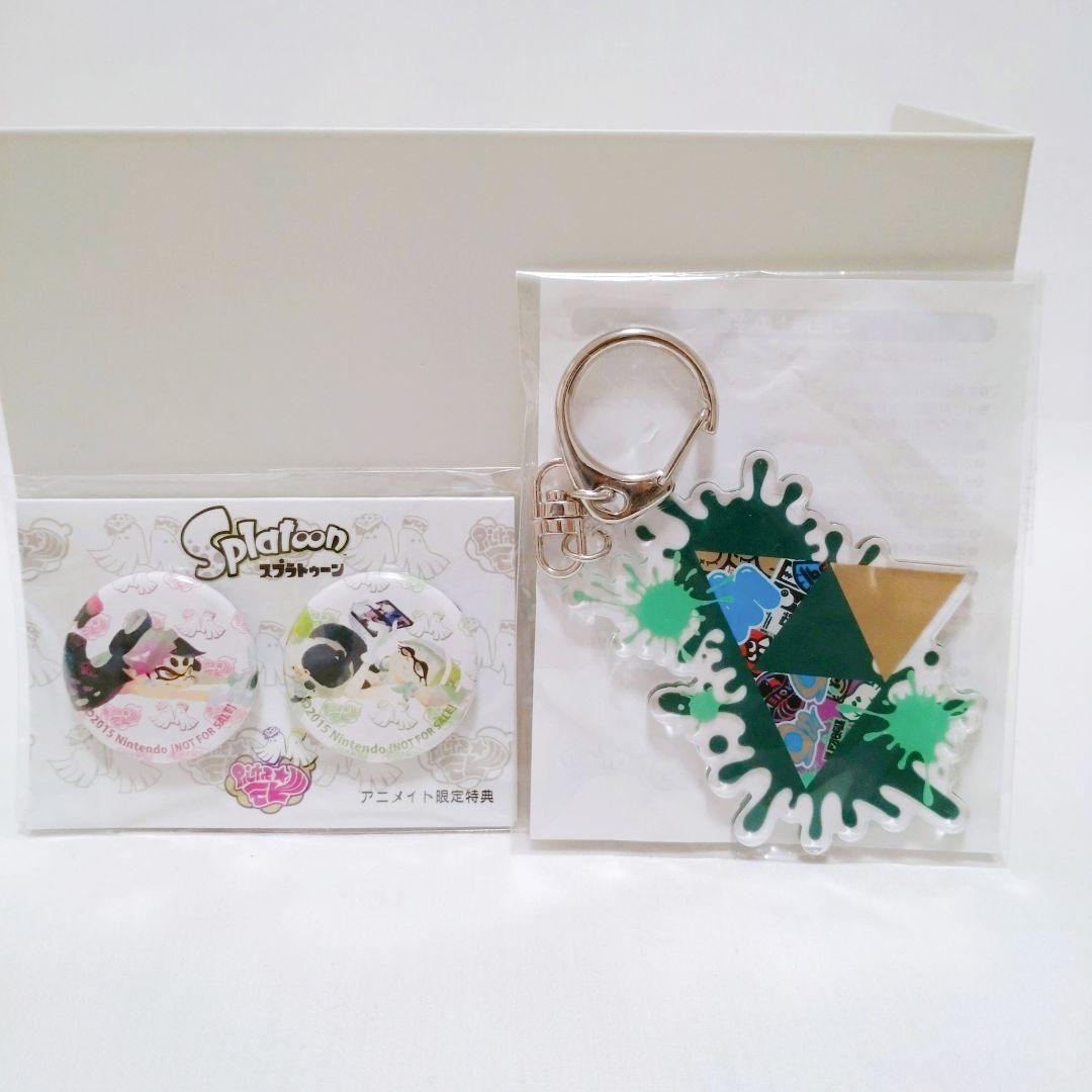 スプラトゥーン アニメイト限定　缶バッジ& ゼルダ　の伝説コラボ　キーホルダー スプラトゥーン アニメイト限定 缶バッジ& ゼルダ コラボ キーホルダー
