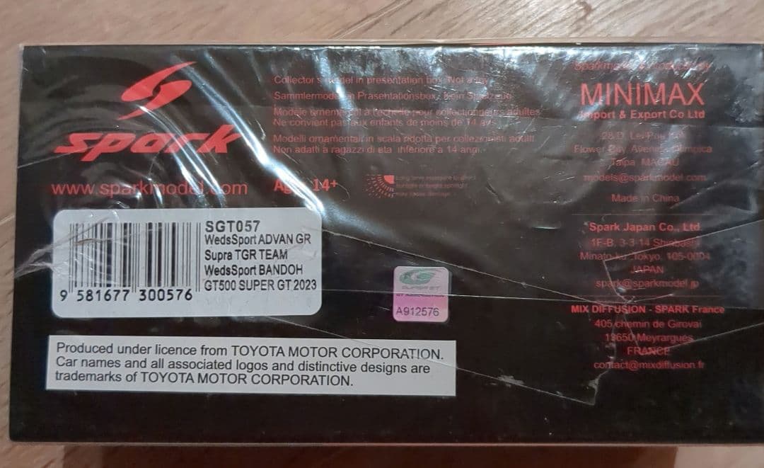 【未開封】WedsSport ADVAN GR Supra 1/43 ミニカー