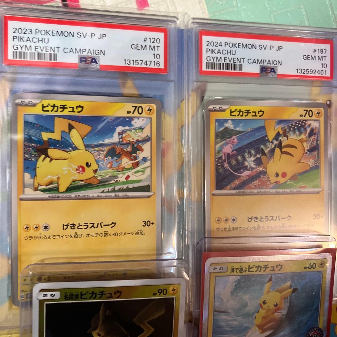 ピカチュウ カード