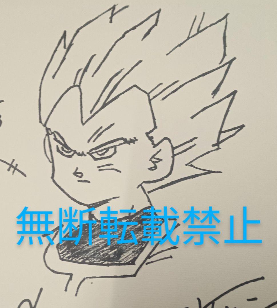 鳥山明先生　直筆サイン　ベジータ