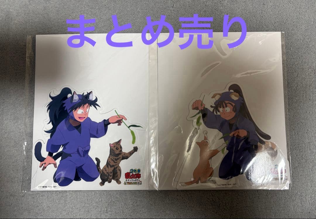 尾浜勘右衛門 まとめ売り 忍たま グッズ まとめ売り 尾浜勘右衛門 忍