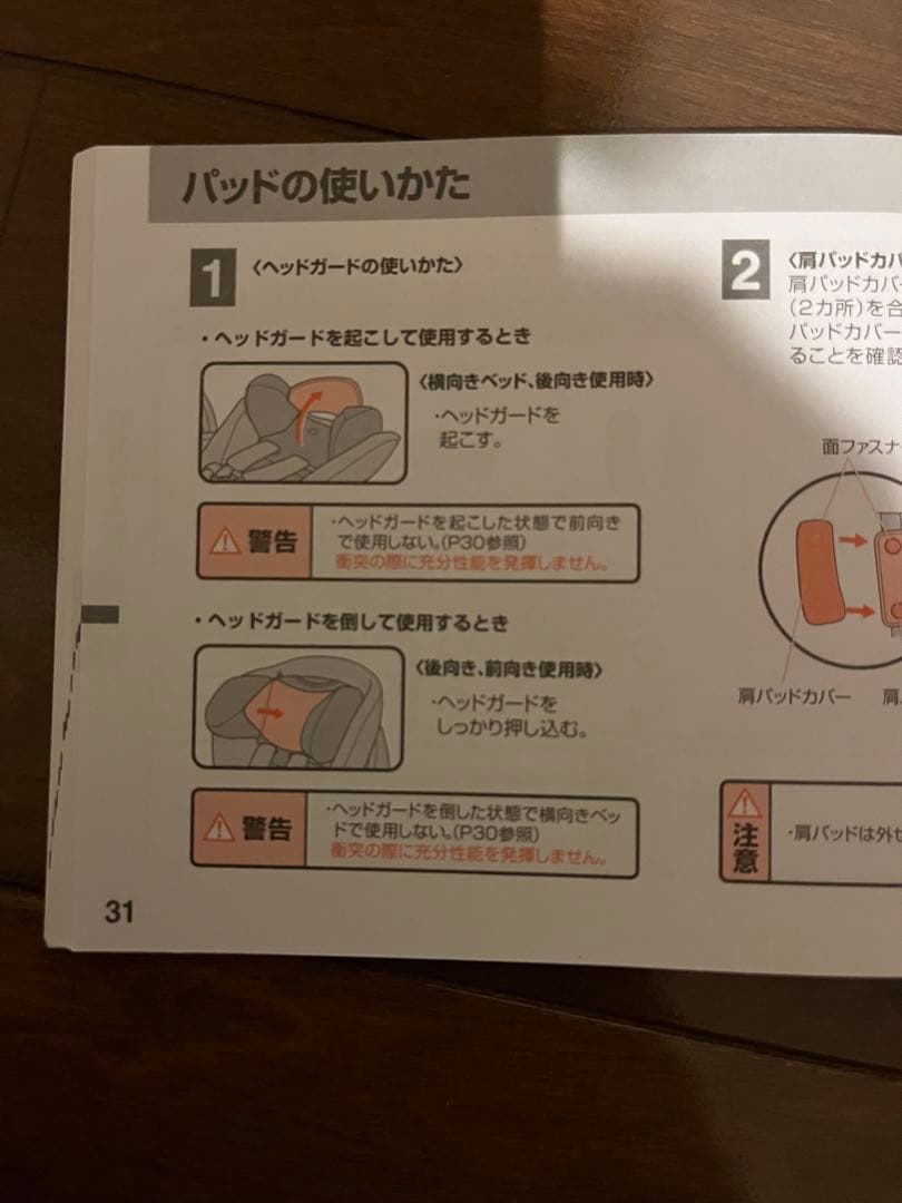 Aprica 赤黒 フラディア グロウ チャイルドシート ISOFIX