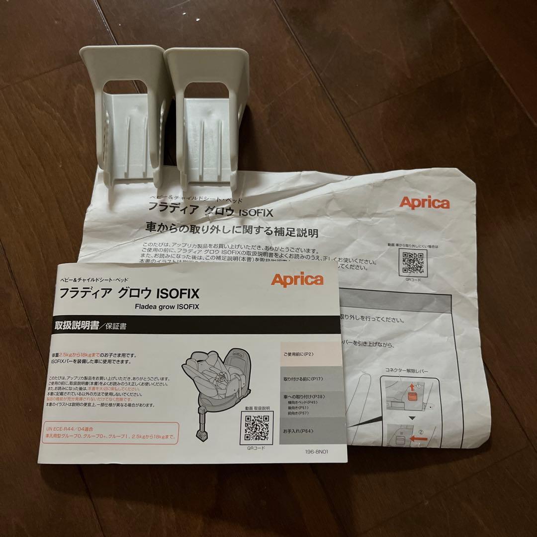 Aprica 赤黒 フラディア グロウ チャイルドシート ISOFIX