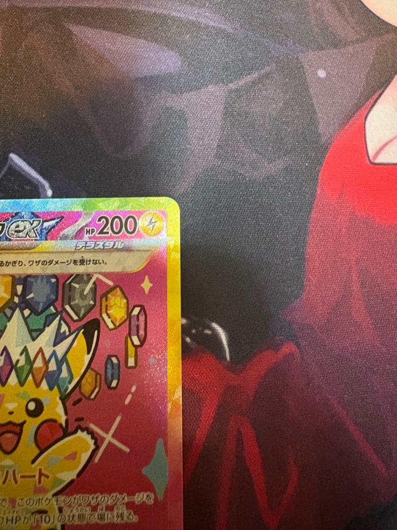 ピカチュウex SAR [M2a 234/193](ハイクラスパック